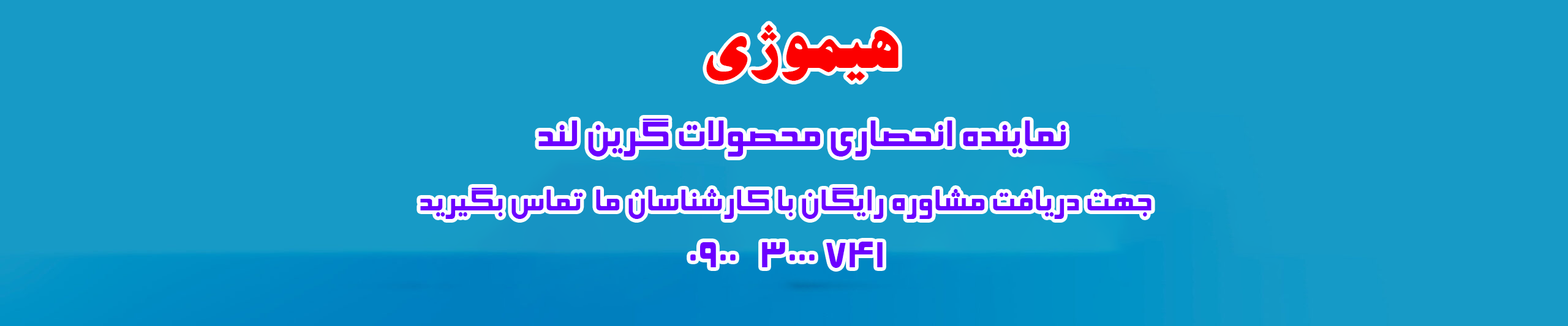 کودهای هیموژی | رشد استثنایی، برداشت فوقالعاده! slide24 - کودهای هیموژی | رشد استثنایی، برداشت فوقالعاده!